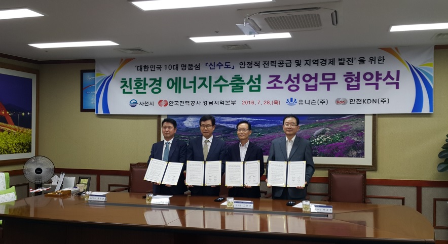 ▲28일 유니온 류지윤 대표이사(왼쪽부터), 사천시 송도근 시장, 한전 경남본부 고원근 본부장, 한전KDN ICT 사업본부 백재현 본부장이 친환경 에너지 수출섬 조성 업무협약을 체결하고 있다.(한전KDN)