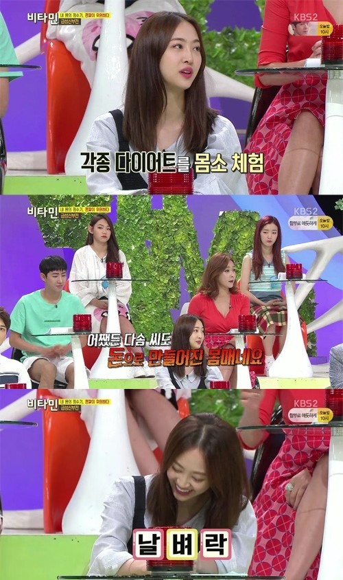 (사진= KBS2 '비타민')