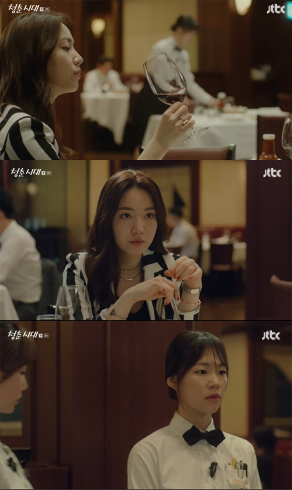 ▲'청춘시대' 류화영 한예리(사진=JTBC)