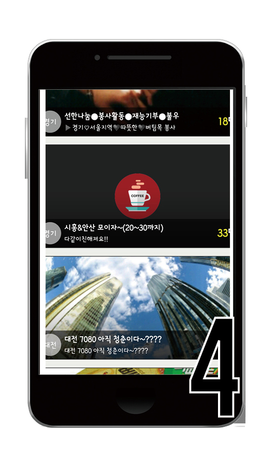 ▲'모아' 앱 실행 화면.