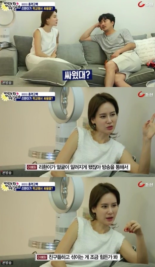 (사진=TV조선 '엄마가 뭐길래')