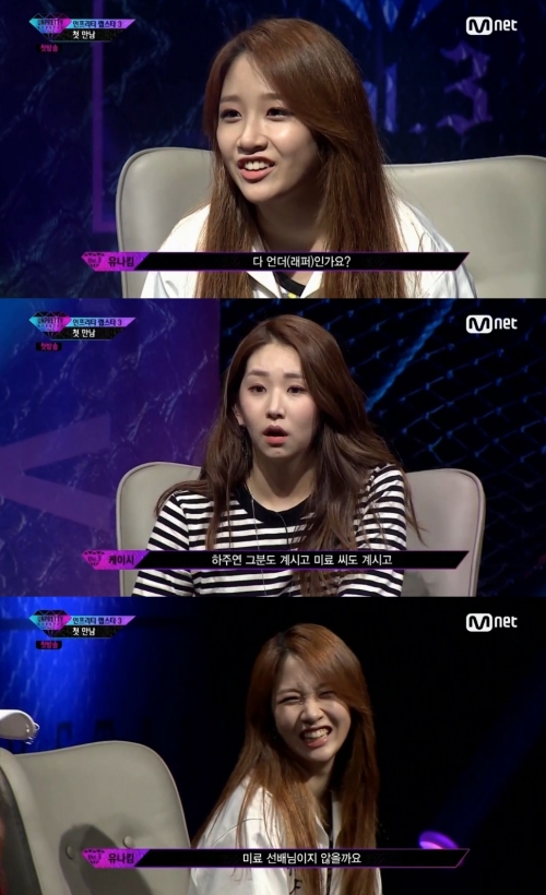 (사진=Mnet '언프리티랩스타3')