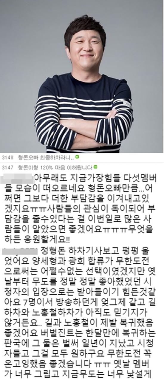 ▲개그맨 정형돈(사진=FNC엔터테인먼트, MBC '무한도전' 공식 홈페이지, 김태호PD 인스타그램)