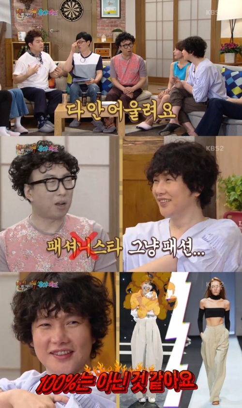(사진=KBS2 '해피투게더3')