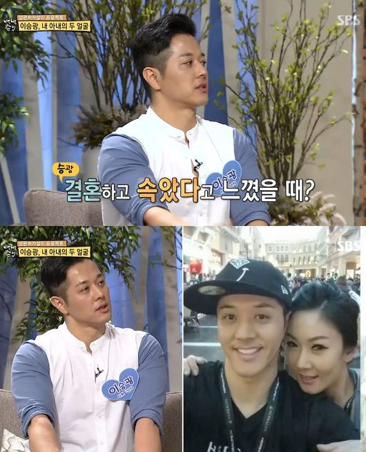 ▲'백년손님 자기야' 이승광(사진=sbs)