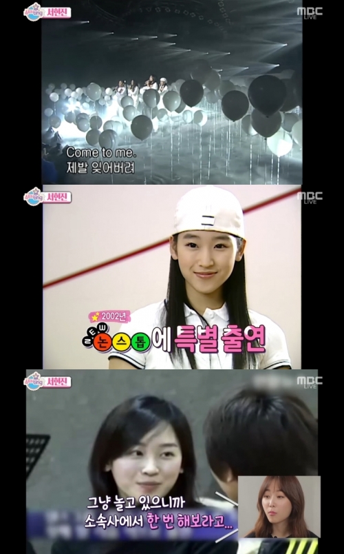 (사진=MBC '섹션TV연예통신')