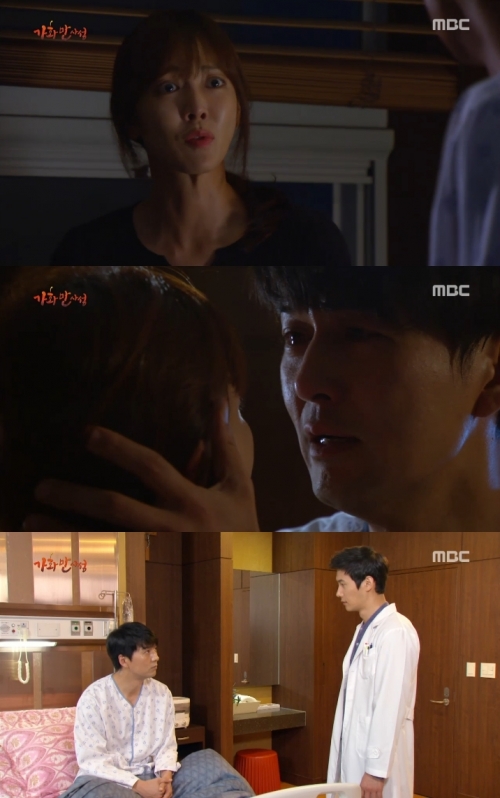 (사진=MBC 가화만사성')