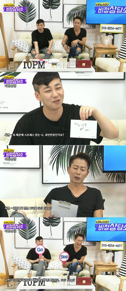 (사진=‘10PM 시즌2 캡처)