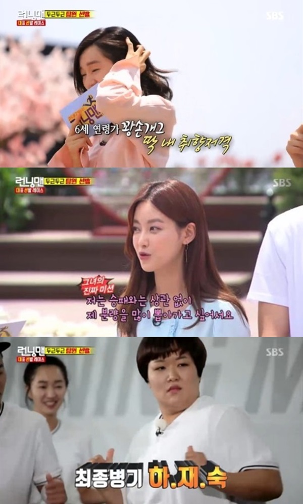 ▲'런닝맨' 수애 오연서 하재숙(사진=SBS '일요일이 좋다-런닝맨' 수애 오연서 하재숙 캡처)