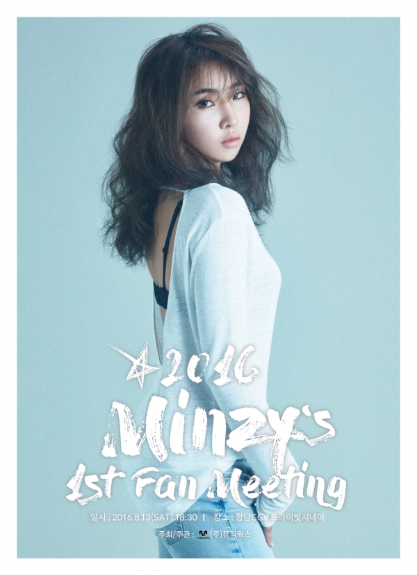 ▲민지 팬미팅 포스터(사진=뮤직웍스)