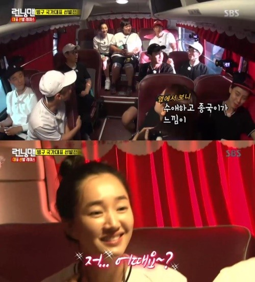 ▲'런닝맨' 수애가 김종국에게 호감을 드러냈다.(사진=SBS)