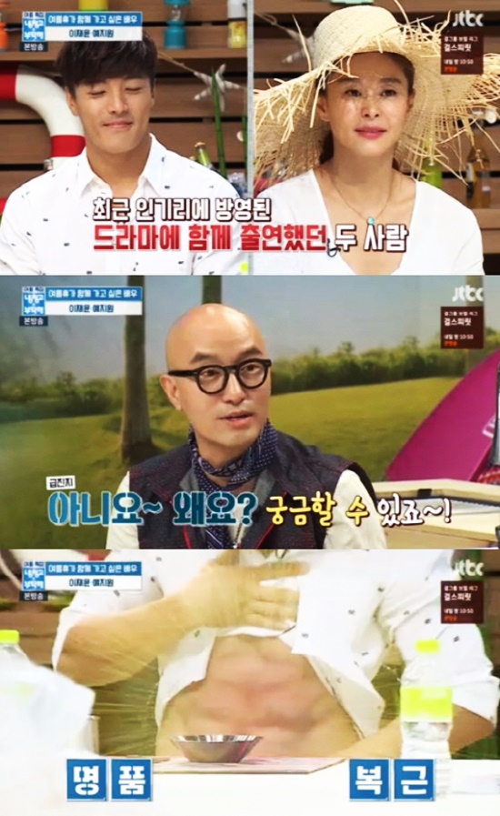 (사진= JTBC '냉장고를 부탁해')