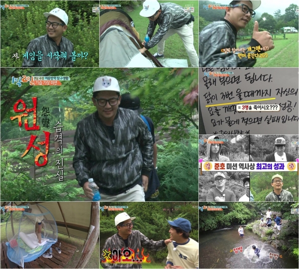 ▲(출처=KBS2 '해피선데이-1박2일' 영상 캡처)