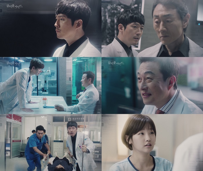 ▲(출처=KBS2 월화드라마 '뷰티풀마인드' 영상 캡처)