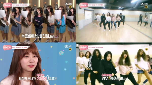 (사진=Mnet '랜선친구 아이오아이' 예고편)