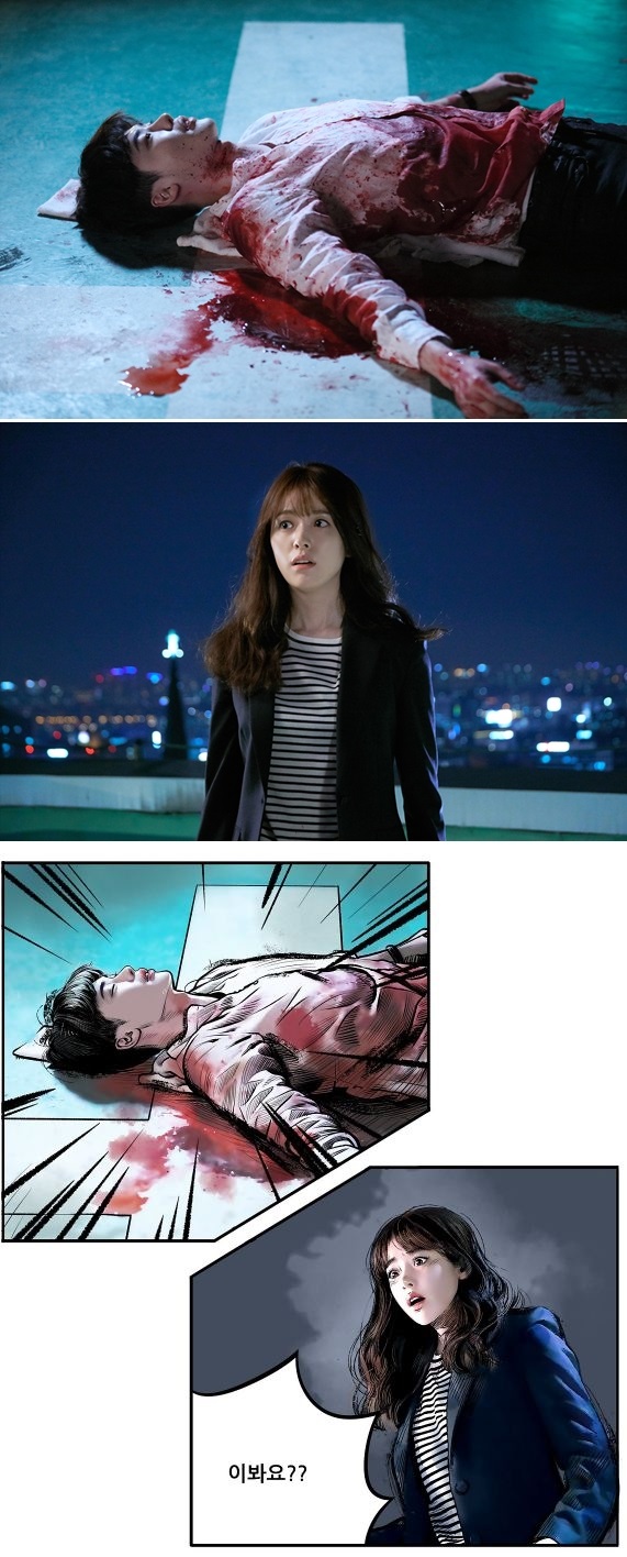▲'W' 이종석 한효주(MBC)