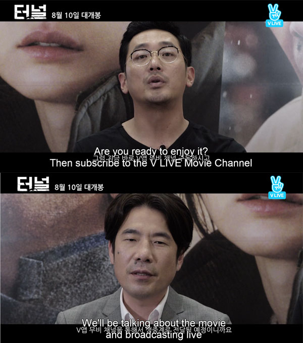 ▲영화 '터널'의 하정우, 오달수가 무비토크 라이브를 통해 미리 관객들을 만난다.(사진=네이버 영상 캡처)
