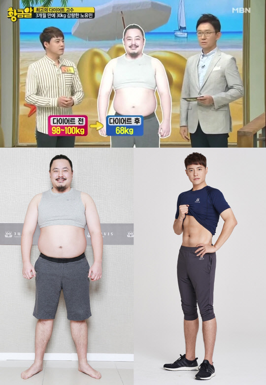 (사진=MBN '황금알')