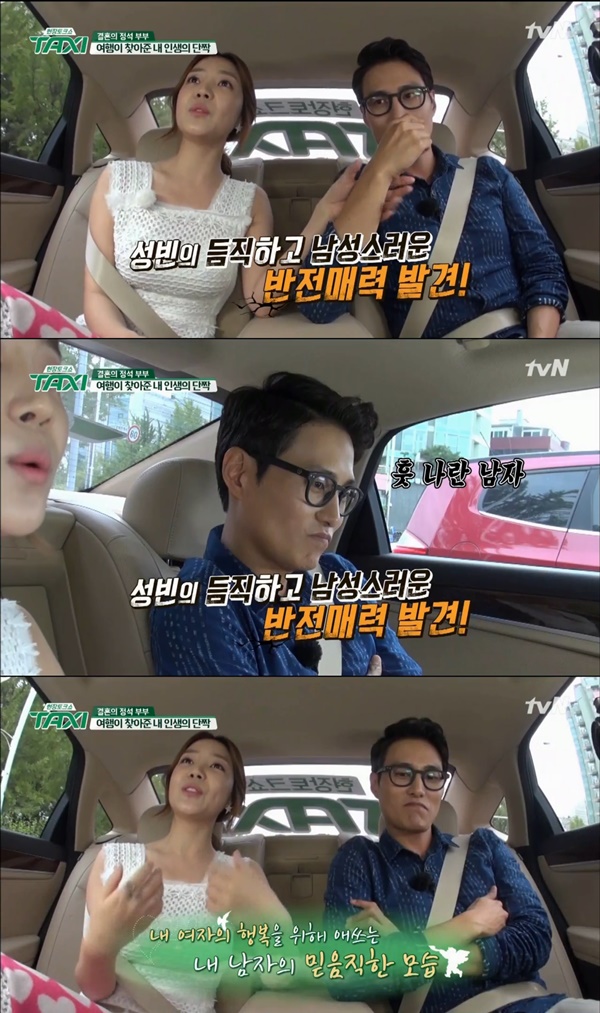 (사진=tvN '현장토크쇼 택시' )