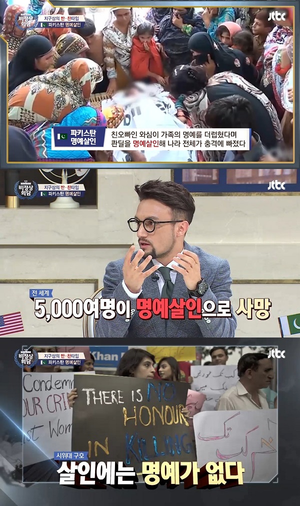 (출처=JTBC '비정상회담')