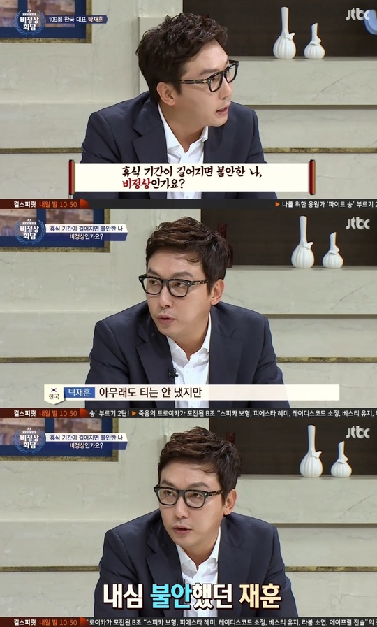 (사진= JTBC '비정상회담')