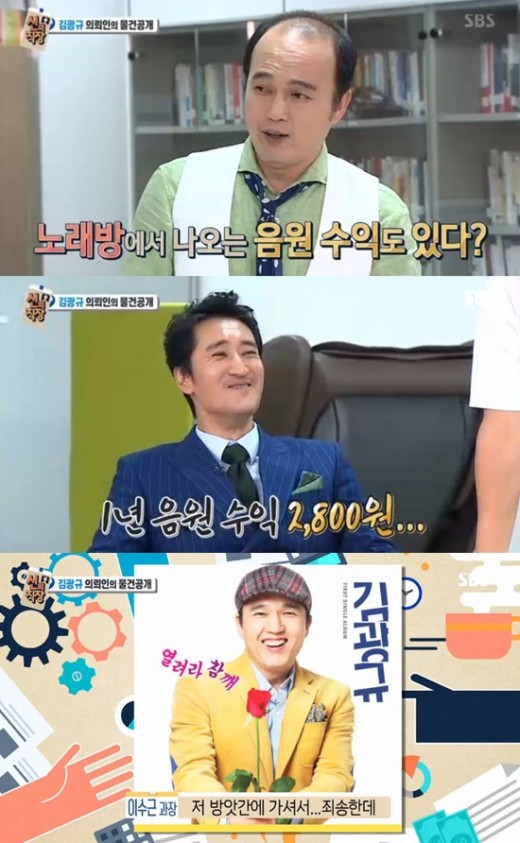 (사진= SBS '신의 직장')