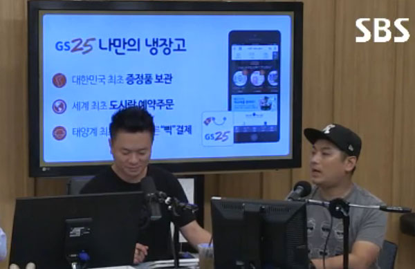▲'컬투쇼' 최재훈(사진=SBS 파워FM)