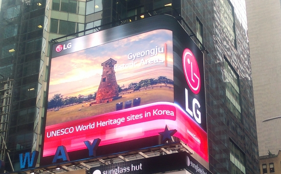 ▲LG전자가 8월 한 달간 뉴욕 타임스스퀘어 전광판을 통해 한국의 세계 유산을 소개하는 영상을 상영한다. 지난 1일 뉴욕 타임스스퀘어 광고판에 우리 문화유산 영상이 상영되고 있다.  (사진제공=LG전자)