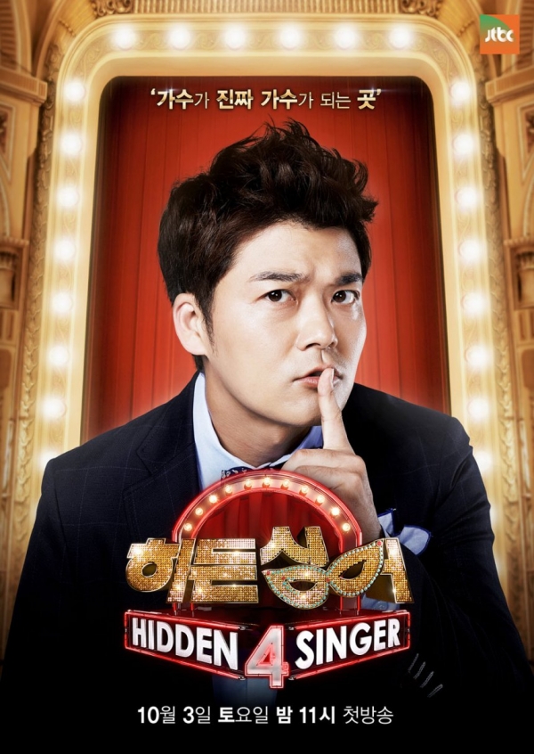 ▲(출처=JTBC '히든싱어')