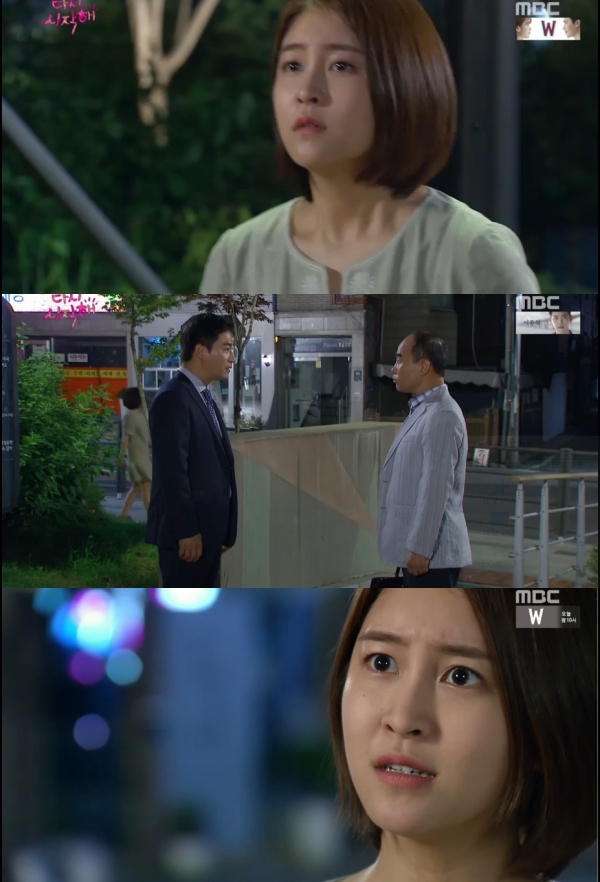 (사진= MBC '다시 시작해')