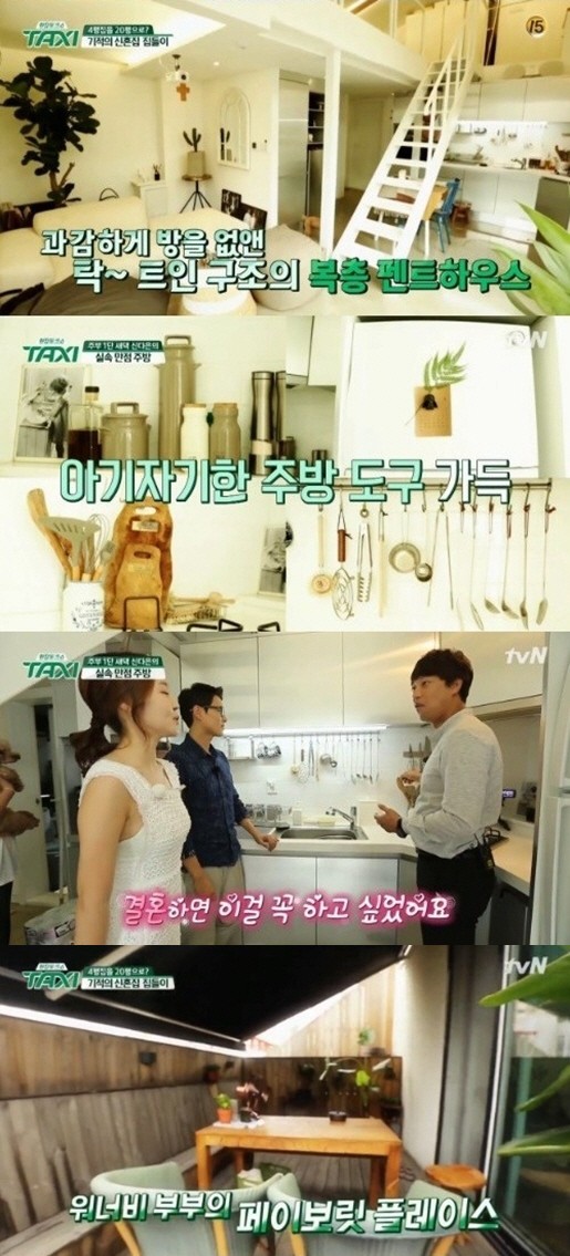 (사진=tvN '현장 토크쇼-택시' 방송화면 캡처)