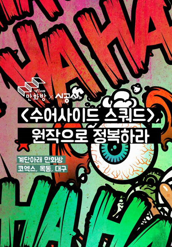 (사진=메가박스 제공)