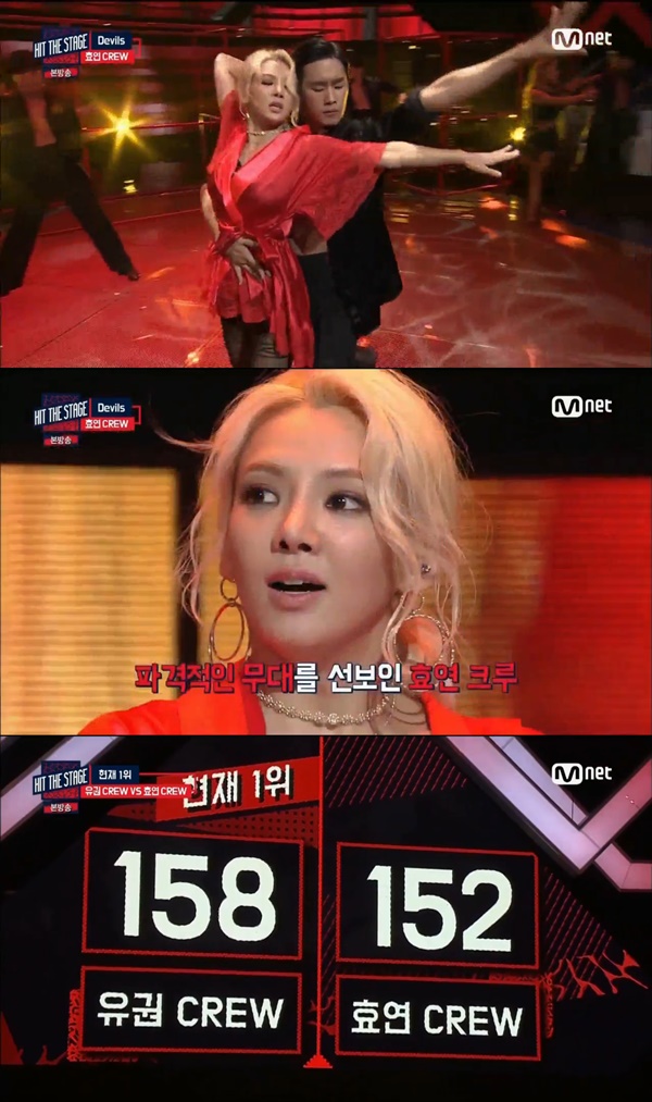 (사진=Mnet '힛 더 스테이지')
