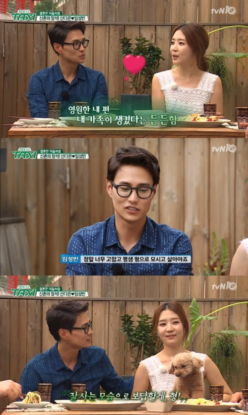 (사진=tvN '현장토크쇼 택시')