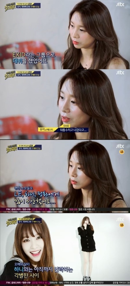 (사진= JTBC '걸스프릿')