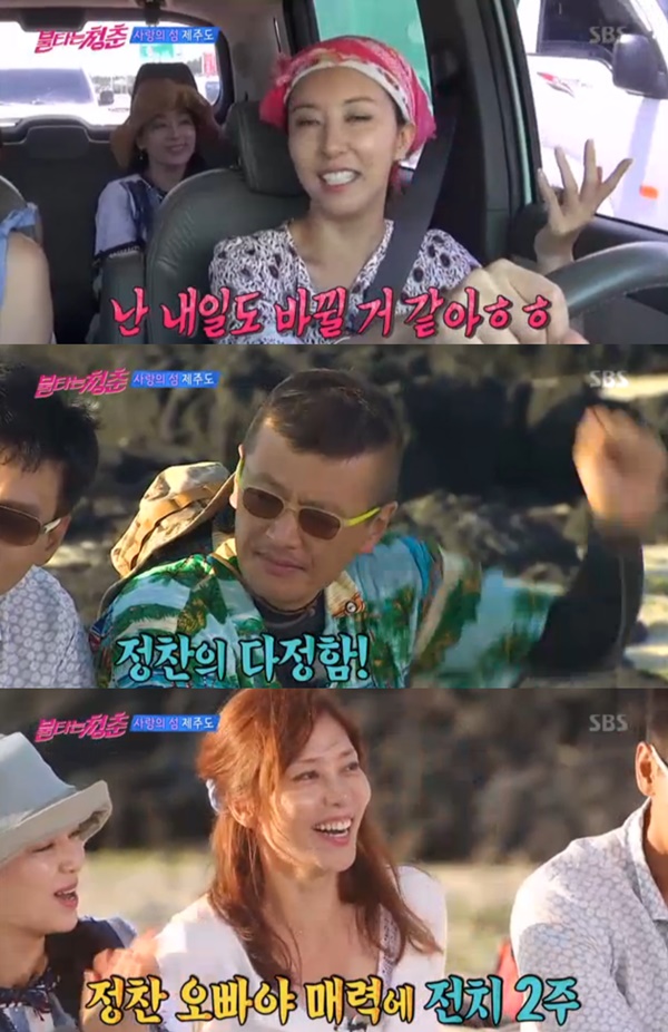 (사진=SBS '불타는 청춘')