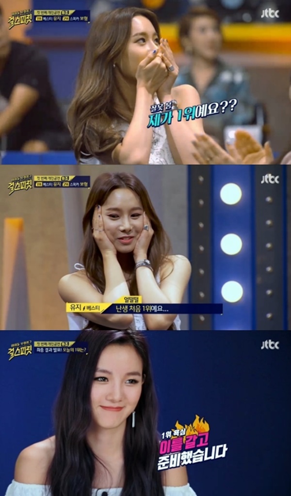 (사진=JTBC '걸스피릿')