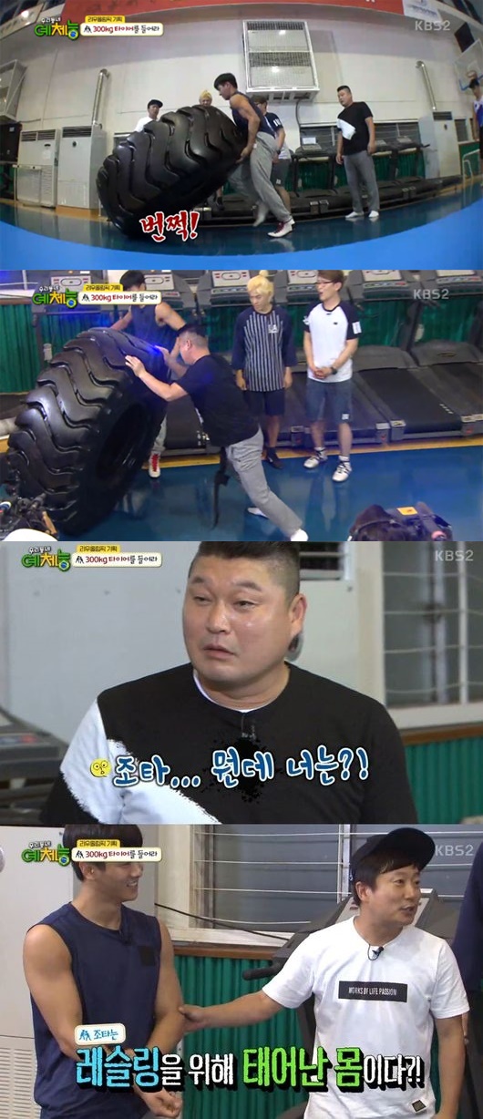 (사진= KBS2 '우리동네 예체능')