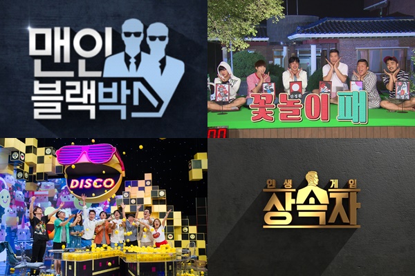 ▲SBS 파일럿 예능 프로그램으로 선보여진 '맨인블랙박스', '꽃놀이패', '상속자', '셀프디스코믹클럽 디스코'(좌측 상단부터 시계방향)(사진=SBS)