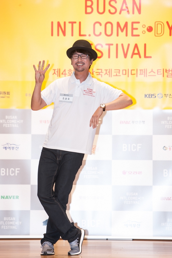 ▲조윤호(사진=BICF 제공)
