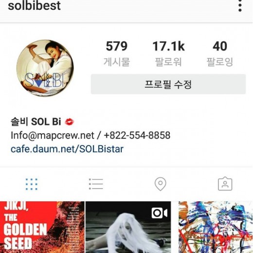 (사진= 솔비 SNS)