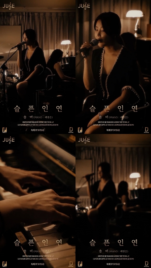 ▲솔비(사진=쥬스TV)