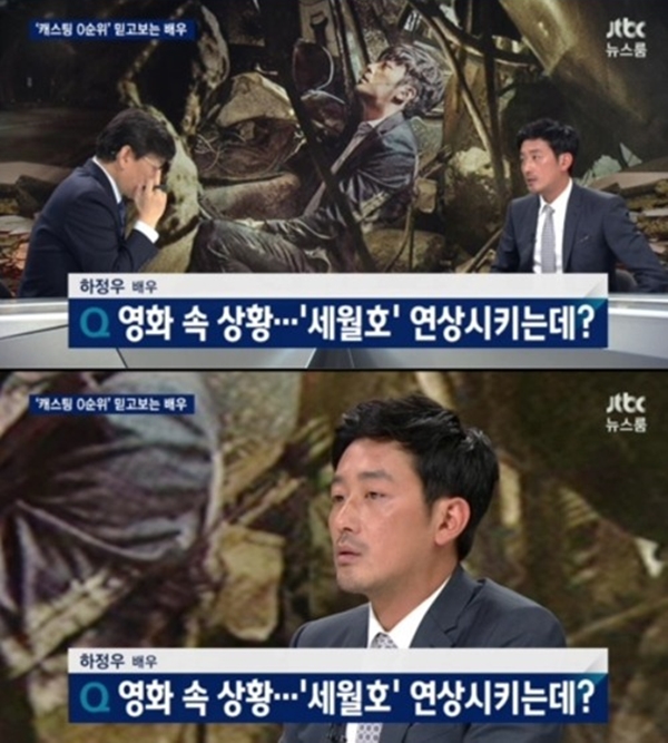 (출처=JTBC '뉴스름' 방송 화면 캡처)