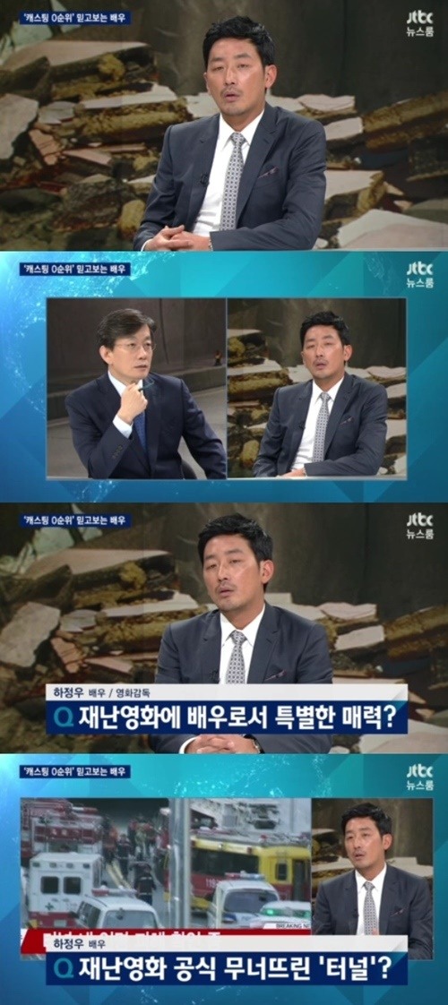 (사진=JTBC '뉴스룸')