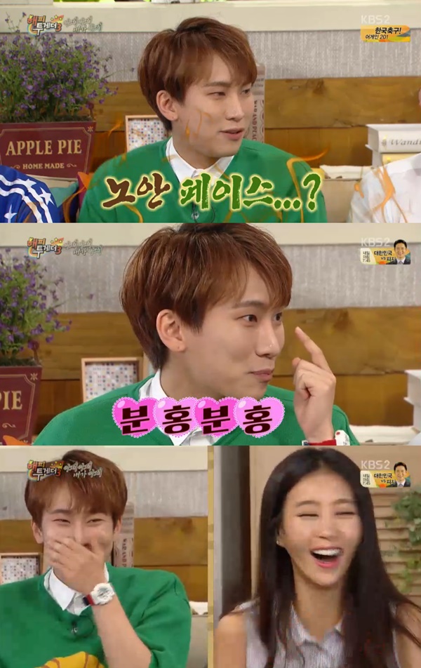 (사진=KBS2 '해피투게더3')