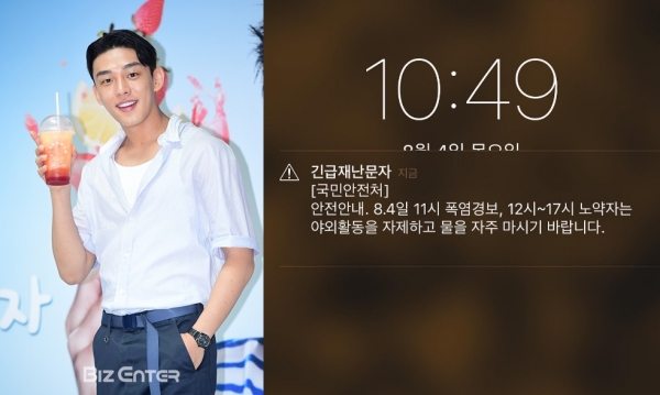 (사진=윤예진 기자 yoooon@, 유아인 인스타그램)