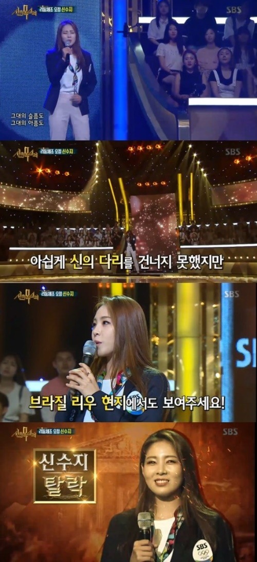 (사진= SBS '신의 목소리')