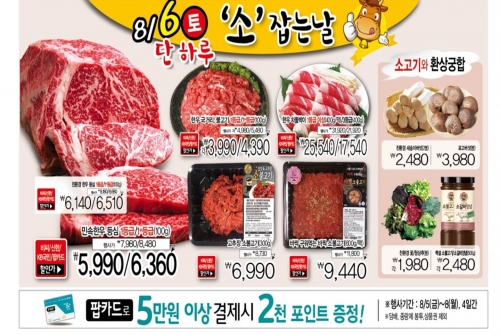 (사진제공=GS리테일)