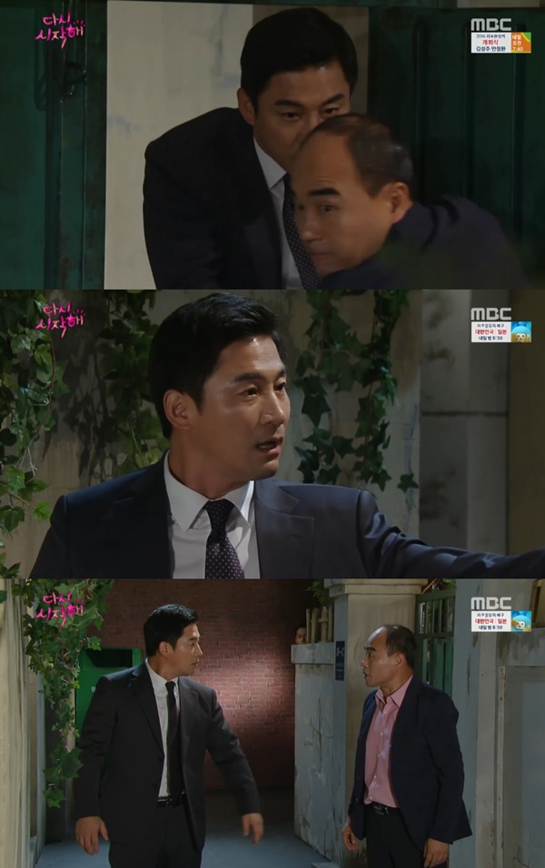 (사진= MBC '다시 시작해')