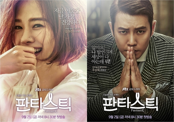 ▲(출처=JTBC 금토드라마 '판타스틱' 포스터)